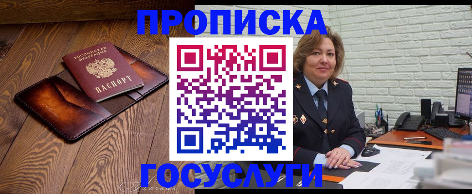временная прописка в Светогорске
