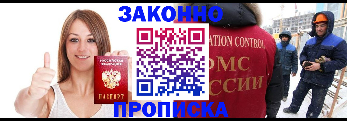 прописка ребенка в Светогорске