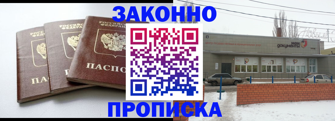прописка ребенка в Светогорске