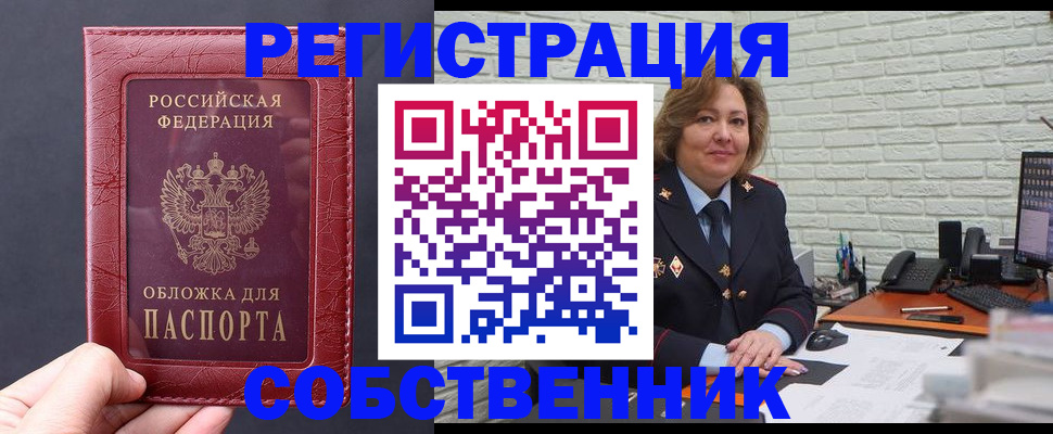 временная регистрация гарантия в Светогорске