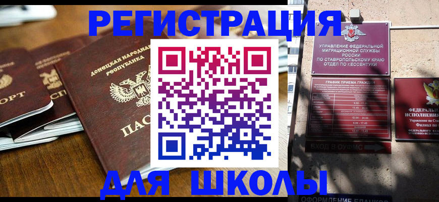 регистрация для дет. сада в Светогорске