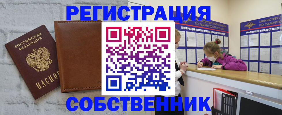 временная регистрация 2025 в Светогорске