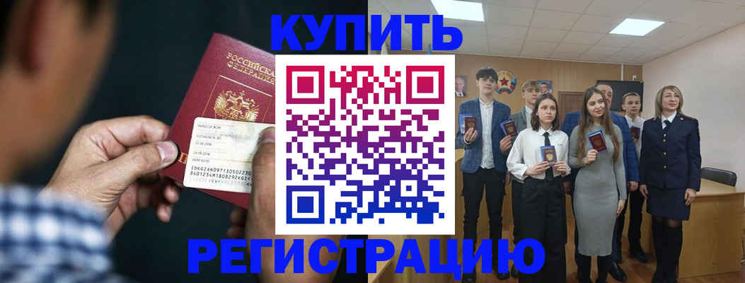 прописка ребенка в Светогорске