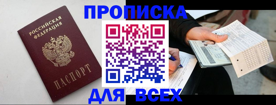 временная регистрация собственник в Светогорске