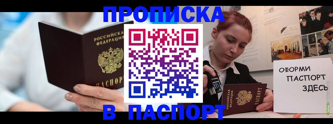 временная регистрация адрес в Светогорске