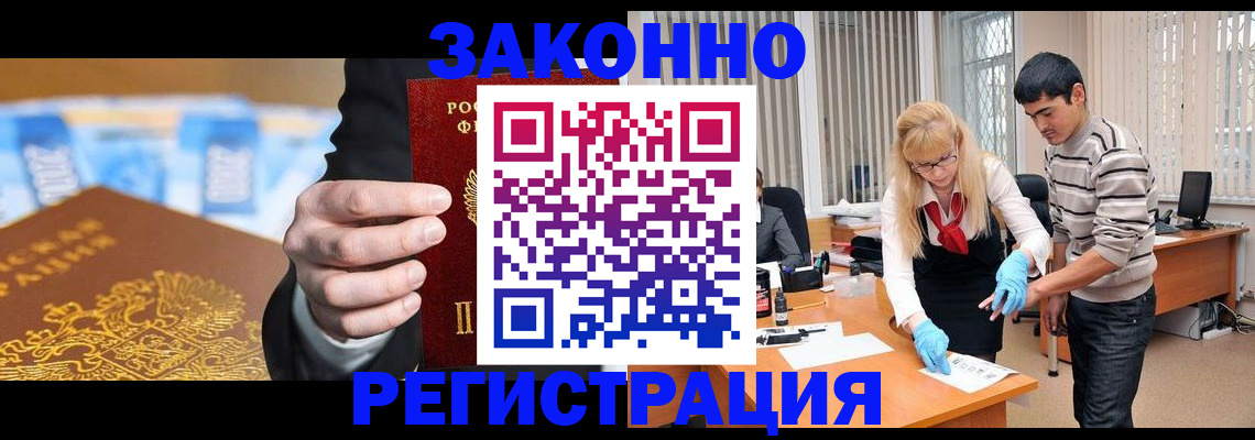прописка паспорт в Светогорске